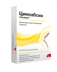 Циннабсин таблетки для рассасывания №60