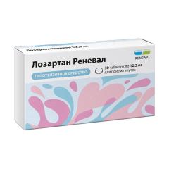 Лозартан Реневал таблетки покрытые оболочкой 12,5мг №30