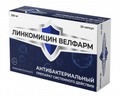 Линкомицин Велфарм капсулы 250мг №20
