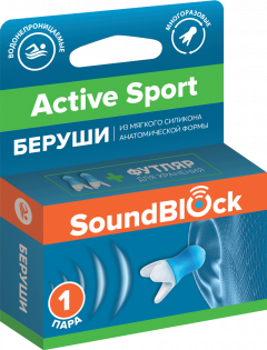 Саундблок беруши Актив Спорт пара №1