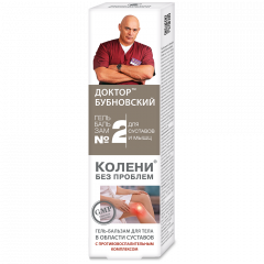 Бубновский №2 гель-бальзам для тела Колени без проблем 125мл