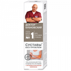 Бубновский №1 гель-бальзам для тела Суставы без проблем 125мл