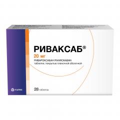 Риваксаб таблетки 20мг №28