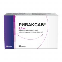 Риваксаб таблетки 2,5мг №56