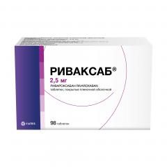 Риваксаб таблетки 2,5мг №98