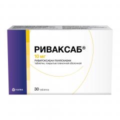 Риваксаб таблетки 10мг №30