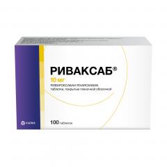 Риваксаб таблетки 10мг №100