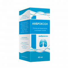 Амброксол раствор для внутреннего применения и для ингаляций 7,5мг/мл 40мл Тульская ФФ
