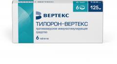 Тилорон-Вертекс таблетки покрытые оболочкой 125мг №6