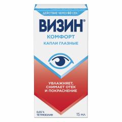 Визин Комфорт капли глазные 0,05% 15мл