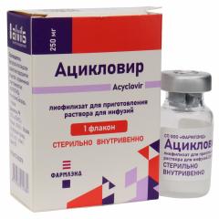 Ацикловир лиофилизат для инфузий 250мг Фармлэнд