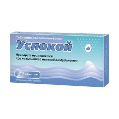 Успокой таблетки гомеопатические №20