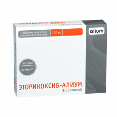 Эторикоксиб-Алиум таблетки покрытые оболочкой 120мг №7