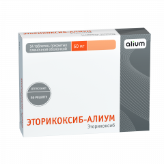 Эторикоксиб-Алиум таблетки покрытые оболочкой 60мг №14