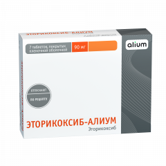 Эторикоксиб-Алиум таблетки покрытые оболочкой 90мг №7