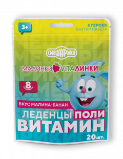 Малинки-Виталинки леденцы поливитамин 3,25г малина/банан №20