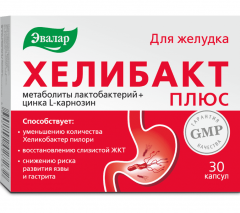 Хелибакт Плюс капсулы Эвалар №30