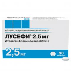 Лусефи таблетки покрытые оболочкой 2,5мг №30