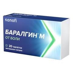 Баралгин М таблетки №20