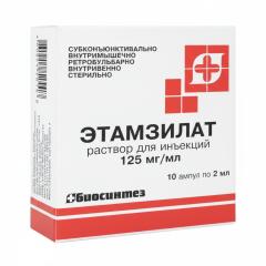 Этамзилат раствор внутривенно и внутримышечно 12,5% 2мл №10