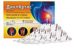 ДиклАртис пластырь трансдермальный 15мг/сут. №7
