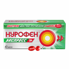 Нурофен Экспресс капсулы 200мг №40