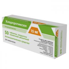 Хлорпротиксен таблетки покрытые оболочкой 15мг №50 Фармпроект