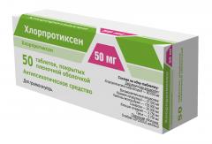Хлорпротиксен таблетки покрытые оболочкой 50мг №50