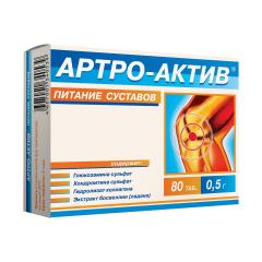 Артро-Актив Питание суставов таблетки №80