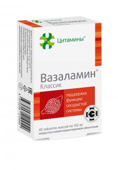 Вазаламин Классик таблетки покрытые оболочкой №40
