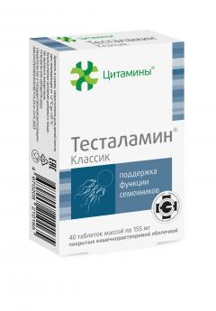 Тесталамин Классик таблетки покрытые оболочкой №40