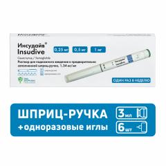 Инсудайв раствор подкожно 1,34мг/мл (0,25мг/0,5мг/1мг/доза) 3мл шприц-ручка №1