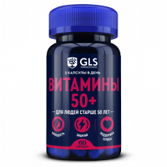 ГЛС Витамины 50+ капсулы №60