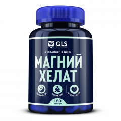 ГЛС Магния хелат капсулы 400мг №180
