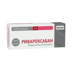 Ривароксабан таблетки покрытые оболочкой 10мг №30 Алиум