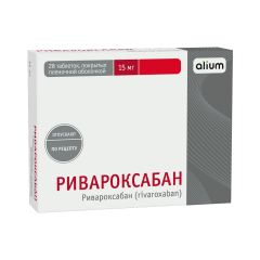 Ривароксабан таблетки покрытые оболочкой 15мг №28 Алиум