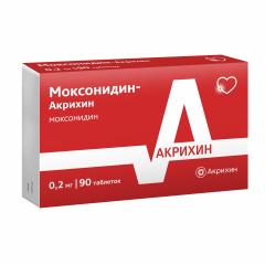 Моксонидин-Акрихин таблетки покрытые оболочкой 0,2мг №90