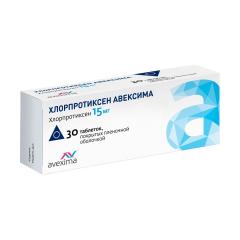 Хлорпротиксен Авексима таблетки покрытые оболочкой 15мг №30