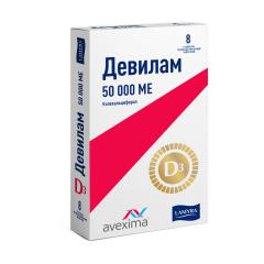 Девилам 50000МЕ таблетки покрытые оболочкой №8