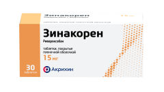 Зинакорен таблетки покрытые оболочкой 15мг №30