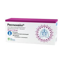Респихейл капсулы для ингаляций 50мкг+110мкг/доза №30 + ингалятор