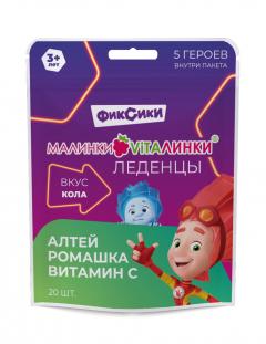 Малинки-Виталинки леденцы с витамином/алтей/ромашка 3,25г кола №20