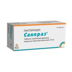 Санпраз таблетки покрытые оболочкой 20мг №30