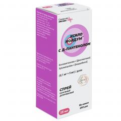 Ксило Нордум с Д-пантенолом спрей назальный 0,1мг+5мг/доза 15мл