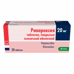 Ривароксия таблетки покрытые оболочкой 20мг №30