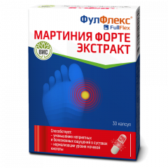 Фулфлекс Мартиния Форте капсулы №30