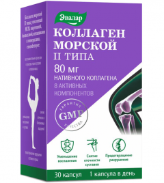 Коллаген морской II типа капсулы Эвалар №30