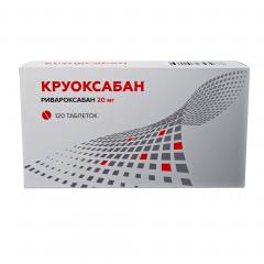 Круоксабан таблетки покрытые оболочкой 20мг №120