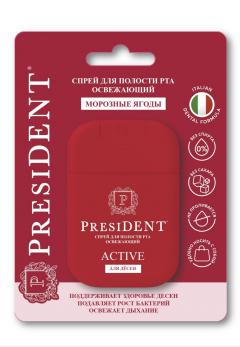 Президент спрей для полости рта Актив 15мл