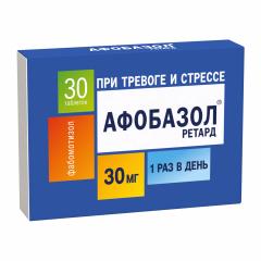 Афобазол ретард таблетки пролонгированные 30мг №30